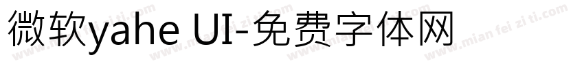 微软yahe UI字体转换